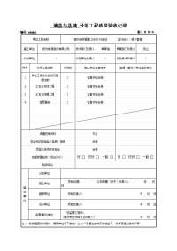 室外给排水及雨污水系统建、构筑物