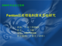 司书鹏毕业答辩PPT