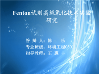 号陈乐毕业答辩PPT