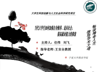 大学生项目答辩PPT