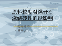 本(专)科工科毕业生论文答辩PPT