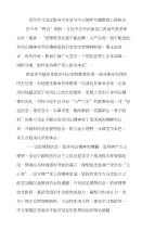 党员学习坚定服务宗旨坚守为公情怀专题教育心得体会