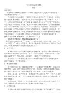 六上家长会发言稿