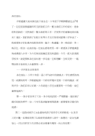 六年级下册家长会发言稿