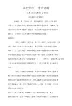 [精品]读民主与教育心得