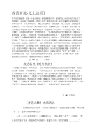 [讲稿]五(4)班成语故事新说10篇