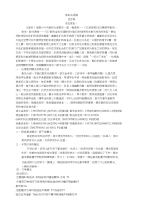 111班家长会演讲稿