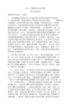 初一上学期期中考家长会发言稿8066629