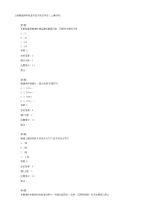 公路隧道养护检查和技术状况评定(土建结构)