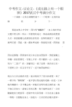 中考作文-议论文-《成长路上有一个眼神》2017武汉中考满分作文