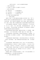 1高考作文——写作技巧及满分作文