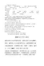 中考满分作文中考满分作文