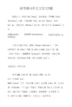 高考满分作文文言文5篇