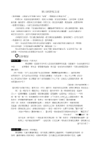 重庆市2017中考语文试题研究第四部分作文专题二三大招成就满分作文第三招讲究文采素材
