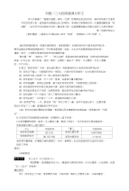 重庆市2017中考语文试题研究第四部分作文专题二三大招成就满分作文第一招选材和加工素材