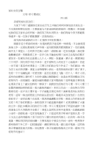 四三家长会发言稿