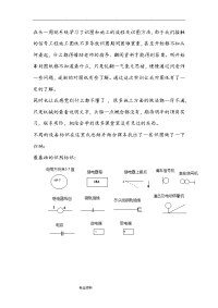 信号工程施工图纸识图