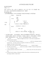 高考英语语法填空训练专题学案