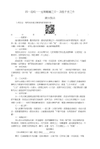 【中考王】（河北专版）2017年度中考语文总复习第五编中考写作提升篇专题三满分作文提