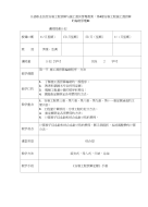 乐昌职业技校安装工程预算与施工组织管理精品教案：第4章安装工程施工图预算的编制原理01