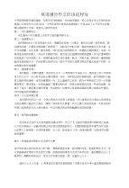英语满分作文应该这样写
