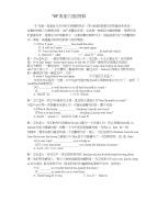 高中英语语法选修课-复件“it”典型句型例释