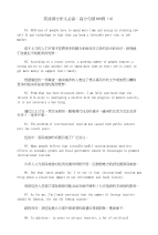 英语满分作文必备高分句型100例(4)_英语_初中教育_教育专区