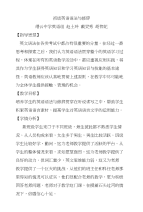 高中教学初级英语语法与修辞赵土玲戴灵秀胡烨妃