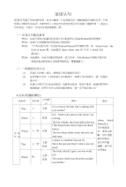 高中英语语法高考定语从句讲解与练习讲义