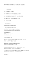 乐冲刺初中英语写作技巧,满分作文秘籍