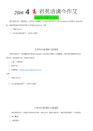 高考022018年高考满分作文五年高考英语满分作文及2018年热点话题预测原卷