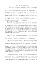 “两学一做”学习教育心得体会共5篇