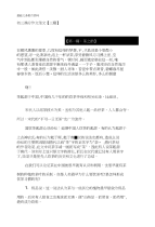 中考初三满分作文范文【三篇】