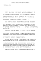 [精品]校领导在家长会讲话稿