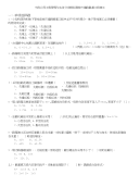 一级建造师-市政公用工程管理与实务分类模拟题城市道路路基工程施工