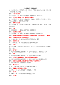 《格林童话》等阅读测试题及答案