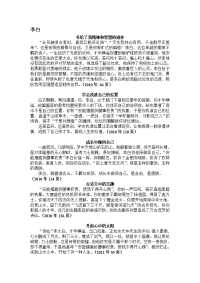 中考中关于李白的满分作文