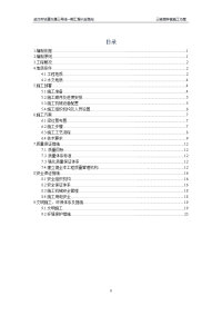 冠梁、挡土墙及挡土墙施工方案