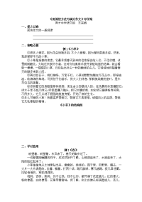 用简快方法写满分作文