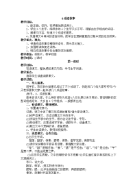 成语故事（1、2）
