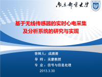 答辩PPT1(成清清)