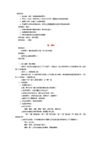 8、成语故事1.doc