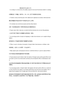 高考英语满分作文必背20句+++
