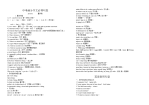 中考满分作文必背句型