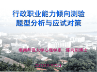 辽阳市中考满分作文-08行测讲义(2008-3-23)