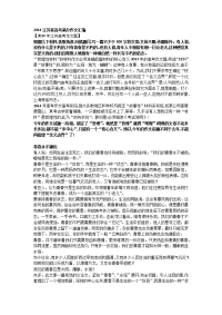 江苏省高考满分作文汇编