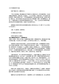 2008-2011年湖南高考满分作文及题目大全