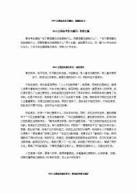 2012江西高考满分作文