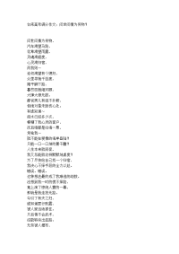 台湾高考满分作文