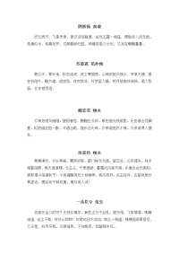 高考满分作文中经常出现的宋词整理
